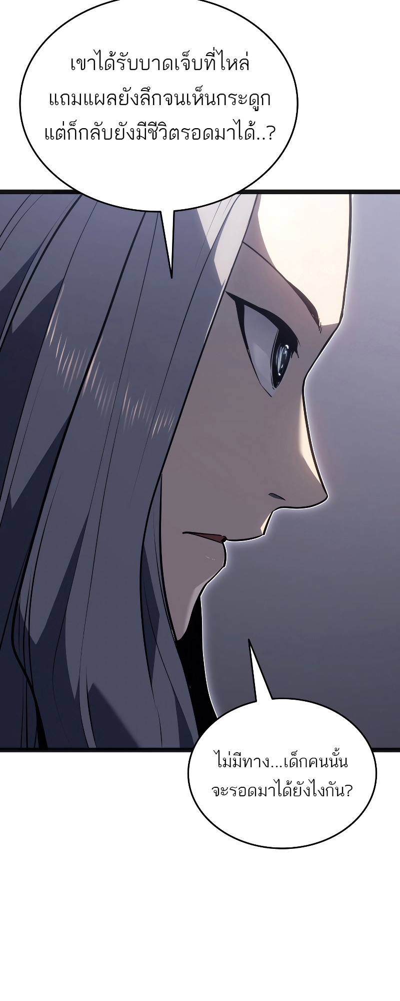 Reaper of the Drifting Moon 60 1 11 660086